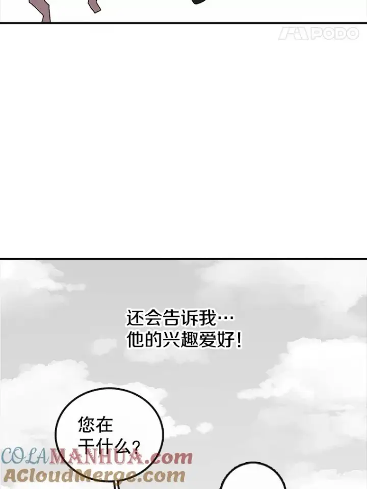 《时间静止的房子》8.黑色房间图29