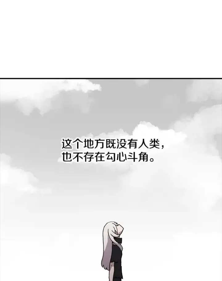 《时间静止的房子》8.黑色房间图3