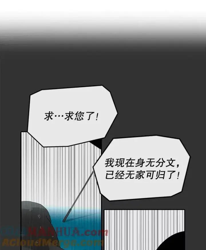 《时间静止的房子》8.黑色房间图37