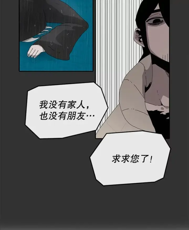《时间静止的房子》8.黑色房间图38