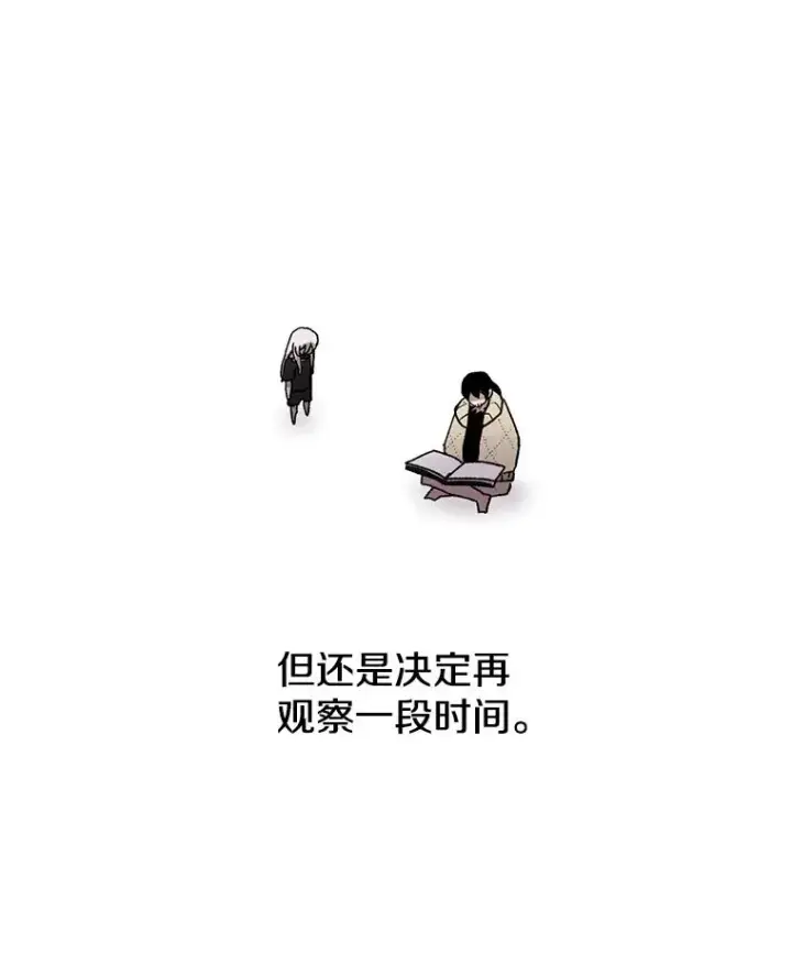 《时间静止的房子》8.黑色房间图40