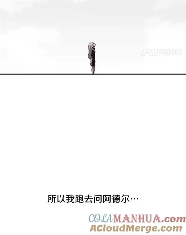 《时间静止的房子》8.黑色房间图5