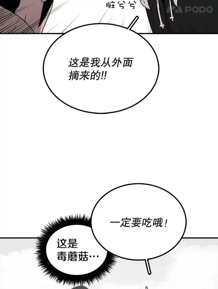 《时间静止的房子》8.黑色房间图50