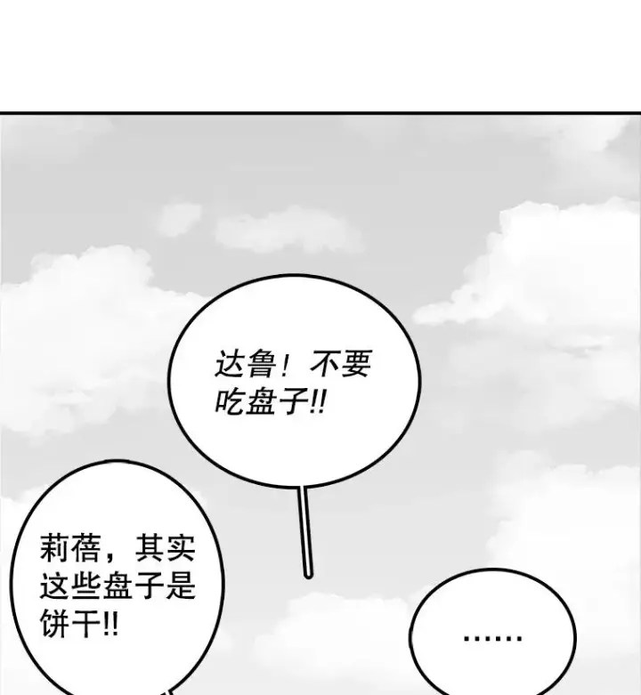 《时间静止的房子》8.黑色房间图63