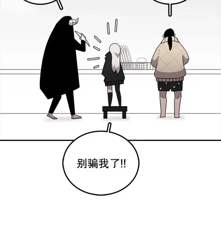 《时间静止的房子》8.黑色房间图64