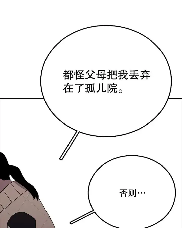 《时间静止的房子》8.黑色房间图71