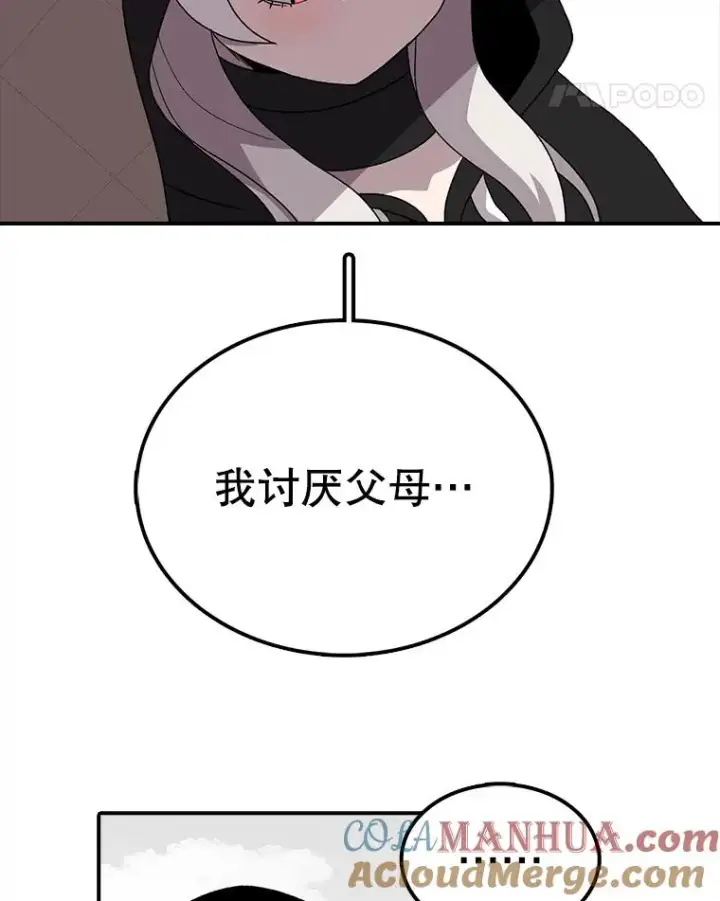 《时间静止的房子》8.黑色房间图73