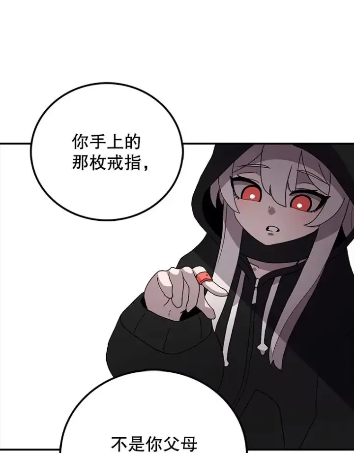 《时间静止的房子》8.黑色房间图75