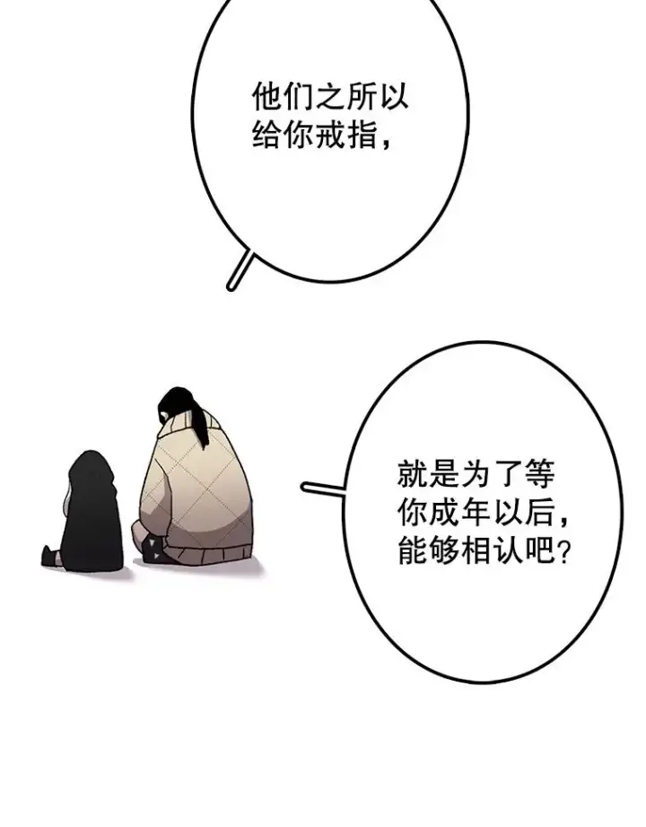 《时间静止的房子》8.黑色房间图78