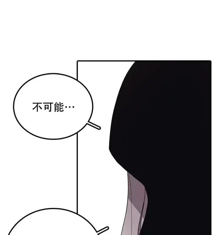 《时间静止的房子》8.黑色房间图79