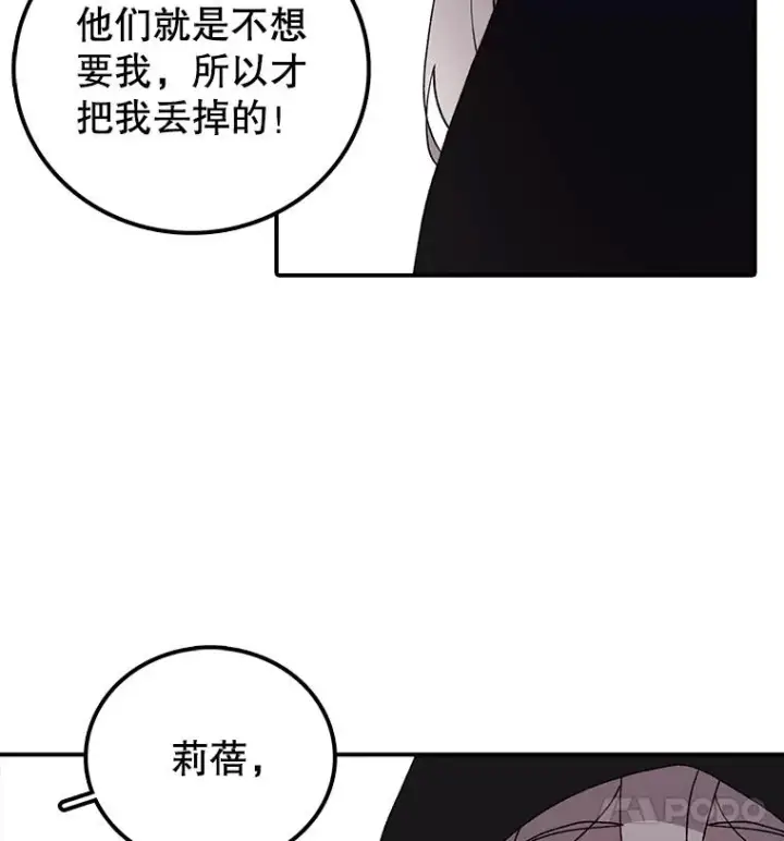 《时间静止的房子》8.黑色房间图80