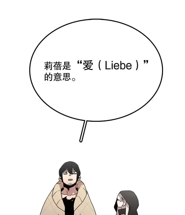 《时间静止的房子》8.黑色房间图84