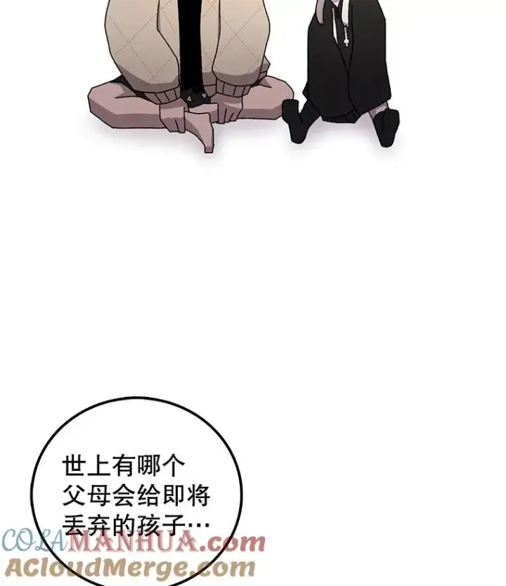 《时间静止的房子》8.黑色房间图85