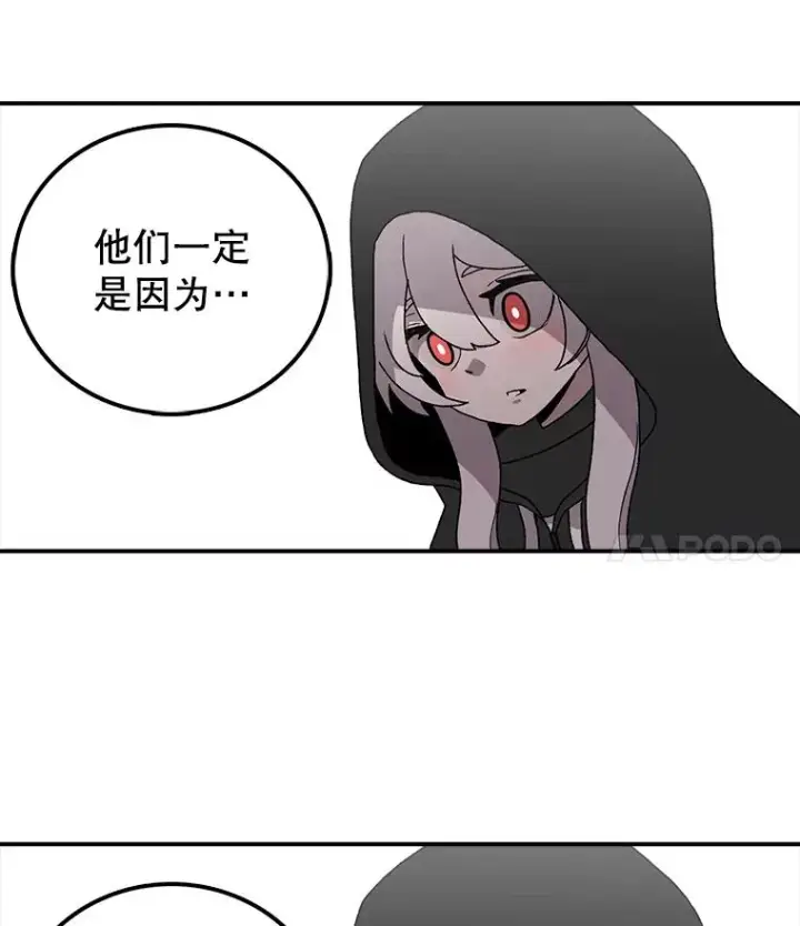 《时间静止的房子》8.黑色房间图87