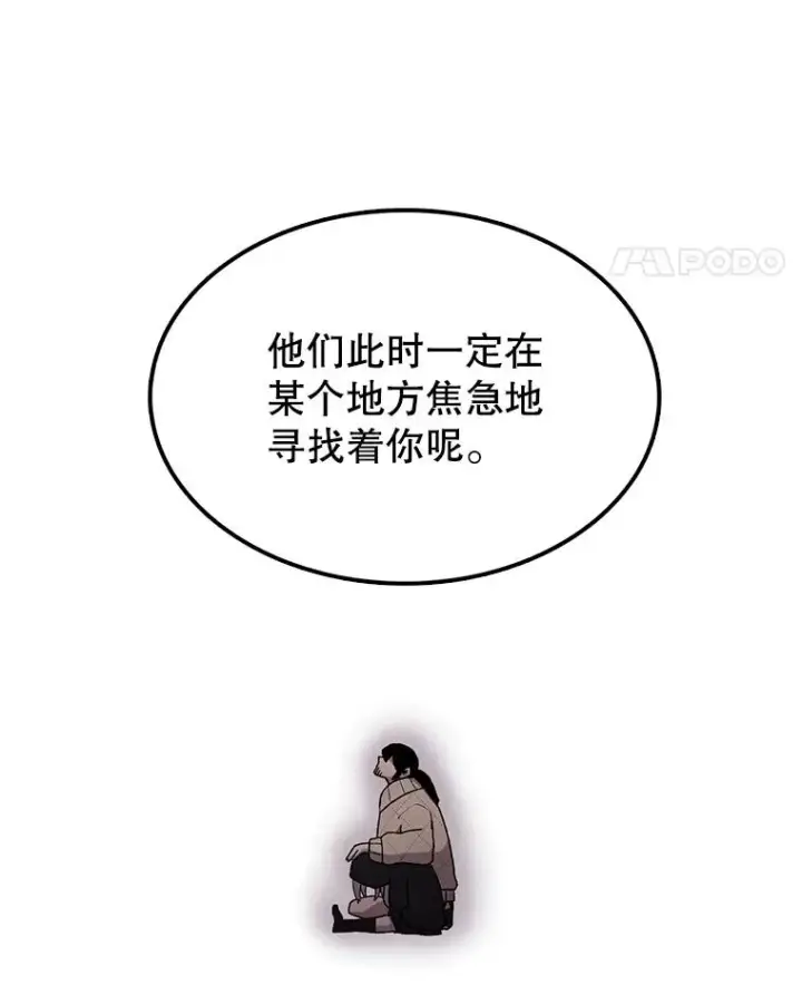 《时间静止的房子》8.黑色房间图91