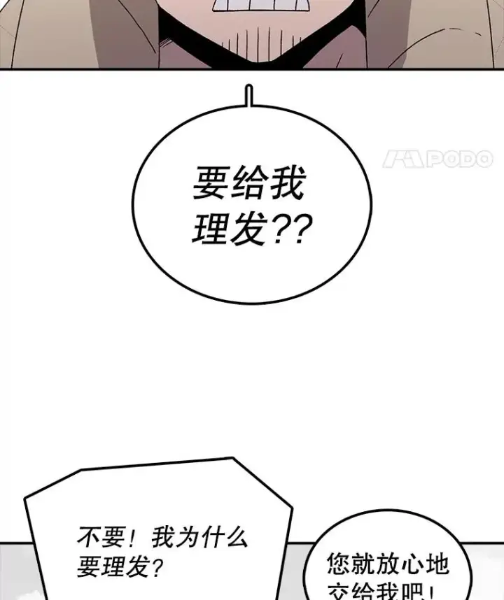 《时间静止的房子》8.黑色房间图98