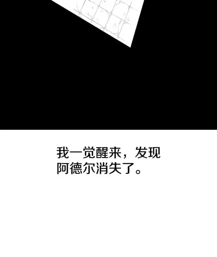 《时间静止的房子》9.亲自去看看吧图10