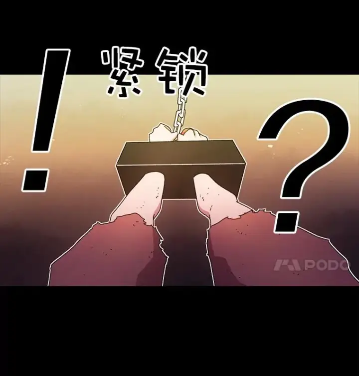 《时间静止的房子》9.亲自去看看吧图112