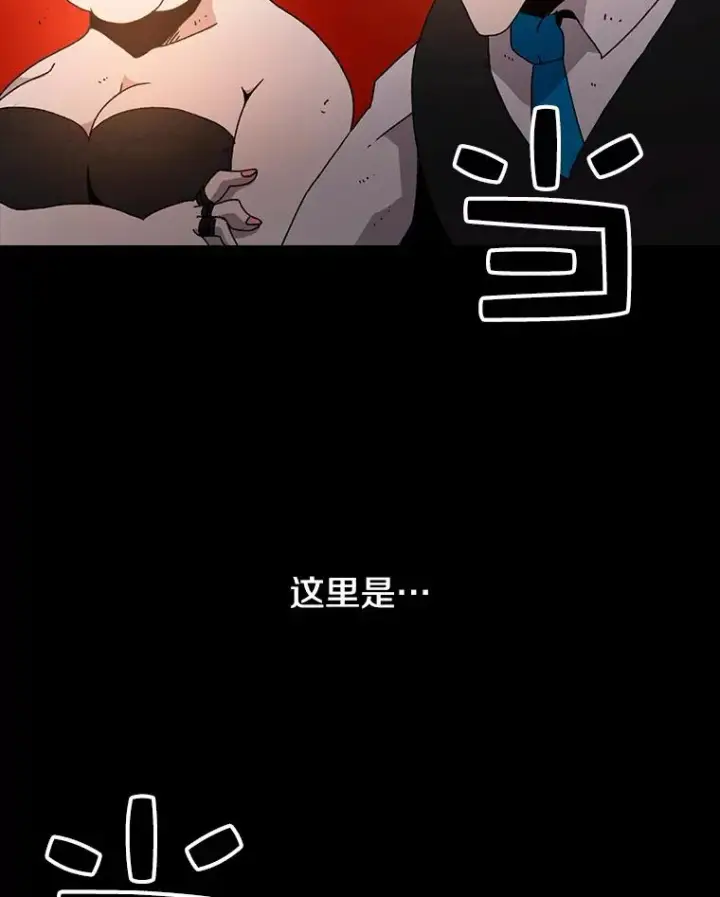 《时间静止的房子》9.亲自去看看吧图118