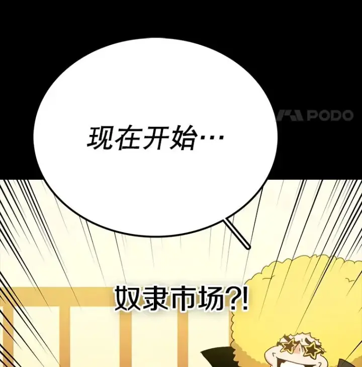 《时间静止的房子》9.亲自去看看吧图120