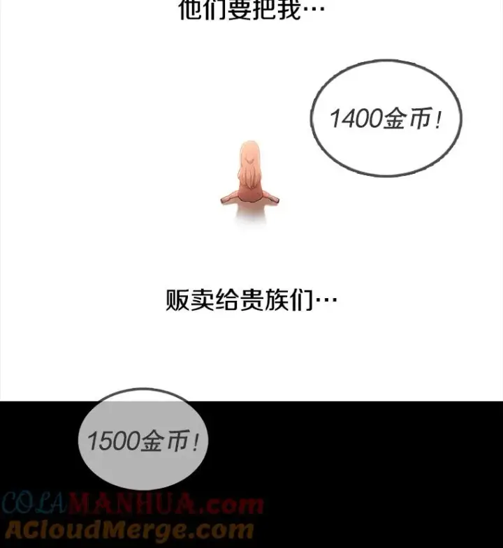 《时间静止的房子》9.亲自去看看吧图137