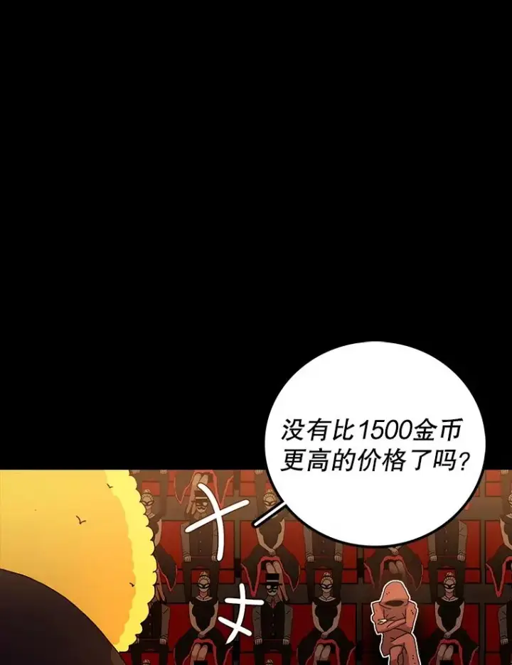 《时间静止的房子》9.亲自去看看吧图138