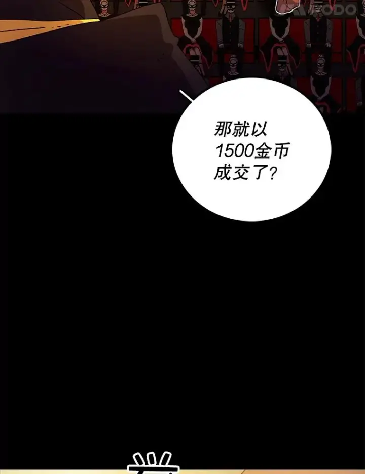 《时间静止的房子》9.亲自去看看吧图139