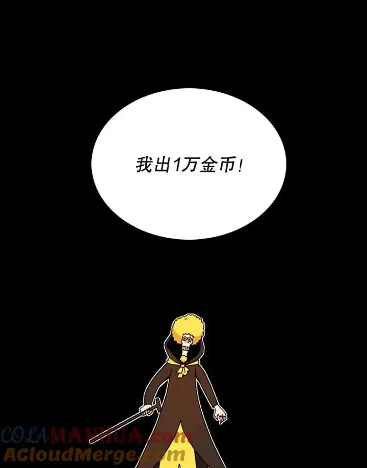 《时间静止的房子》9.亲自去看看吧图141
