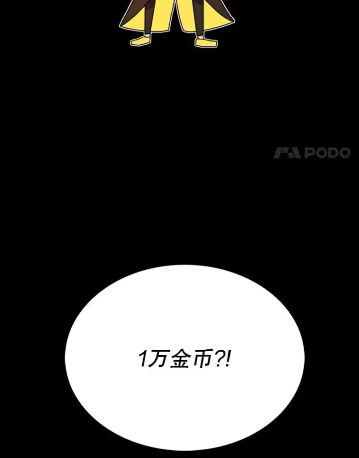 《时间静止的房子》9.亲自去看看吧图142
