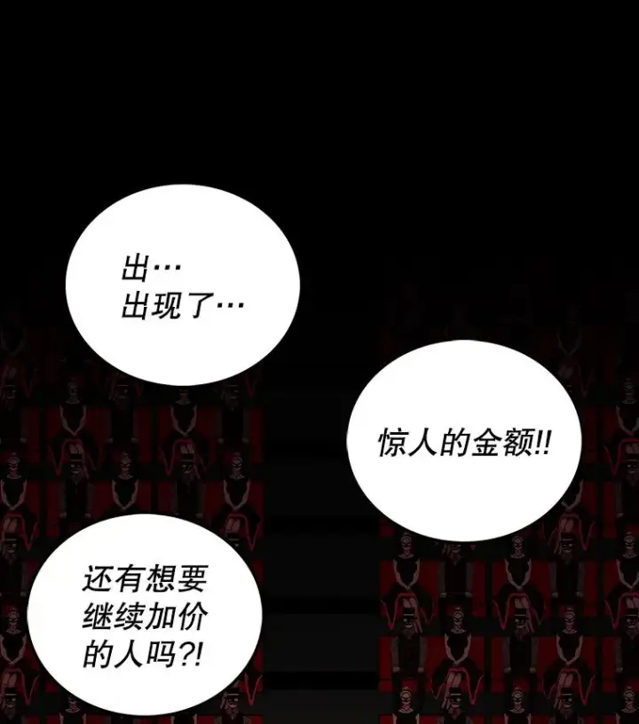 《时间静止的房子》9.亲自去看看吧图144