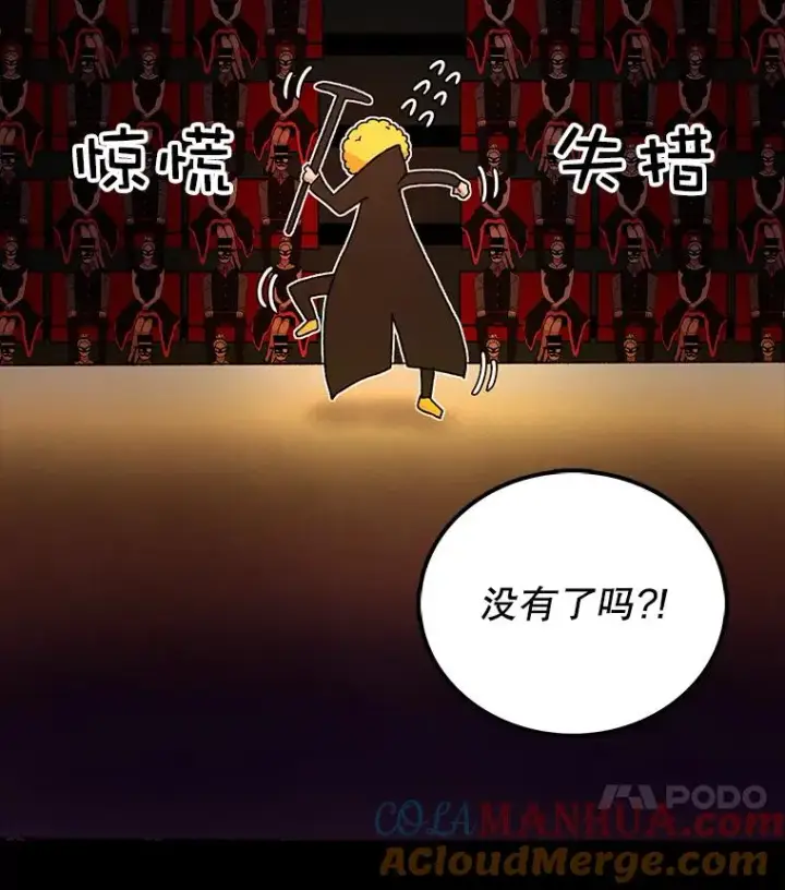《时间静止的房子》9.亲自去看看吧图145