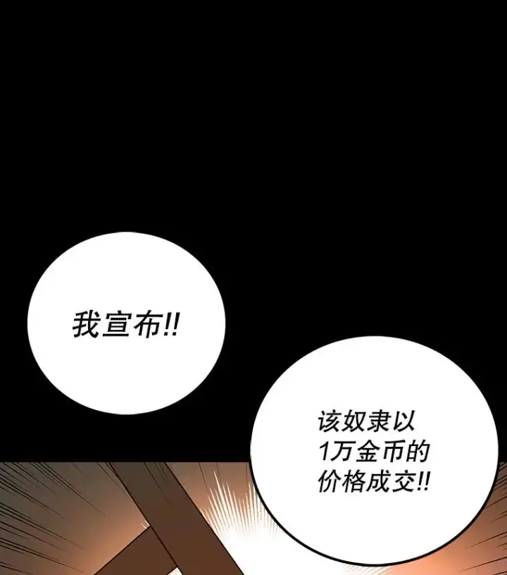 《时间静止的房子》9.亲自去看看吧图146