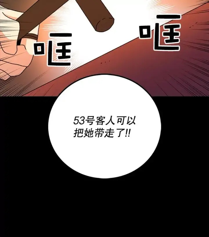 《时间静止的房子》9.亲自去看看吧图147