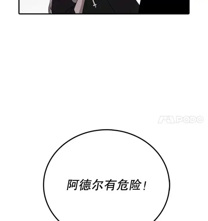 《时间静止的房子》9.亲自去看看吧图16