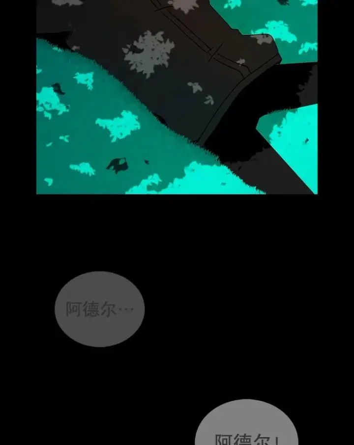 《时间静止的房子》9.亲自去看看吧图167