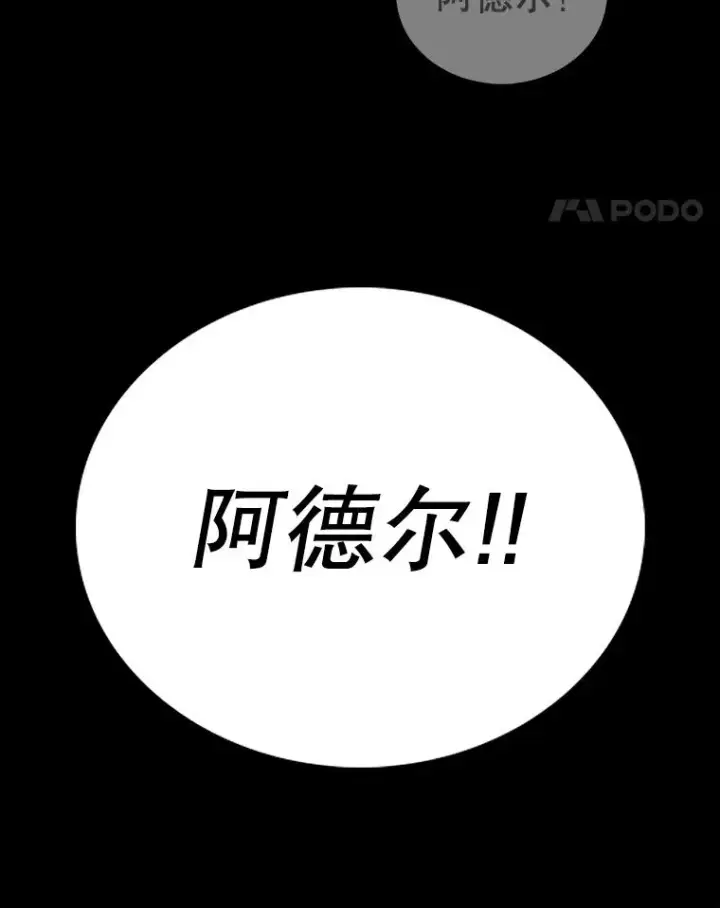 《时间静止的房子》9.亲自去看看吧图168
