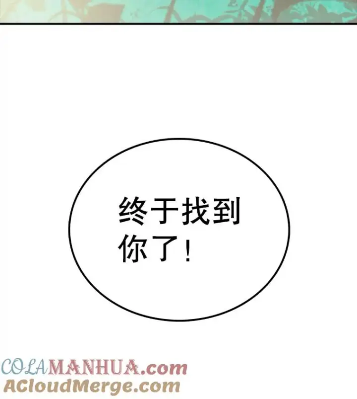 《时间静止的房子》9.亲自去看看吧图173