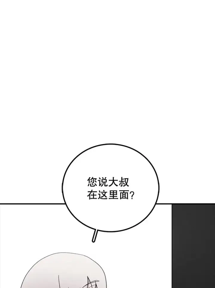 《时间静止的房子》9.亲自去看看吧图22