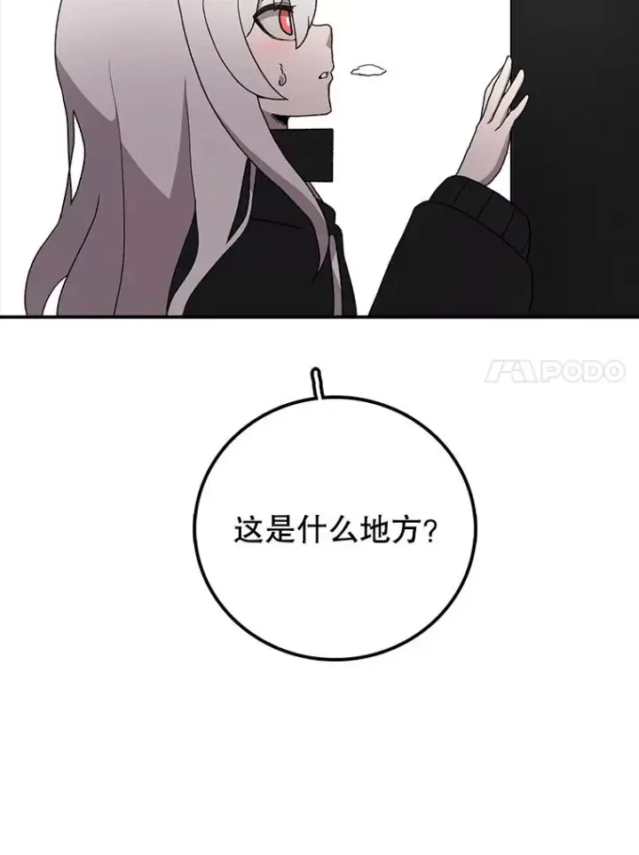 《时间静止的房子》9.亲自去看看吧图23