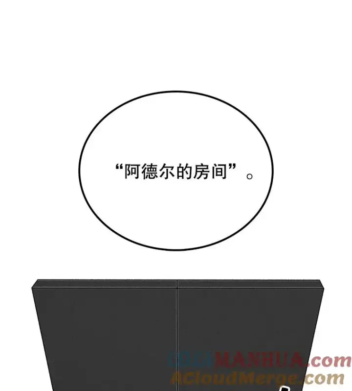 《时间静止的房子》9.亲自去看看吧图25