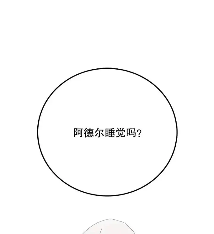 《时间静止的房子》9.亲自去看看吧图36