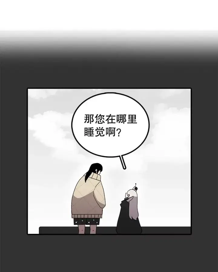 《时间静止的房子》9.亲自去看看吧图38