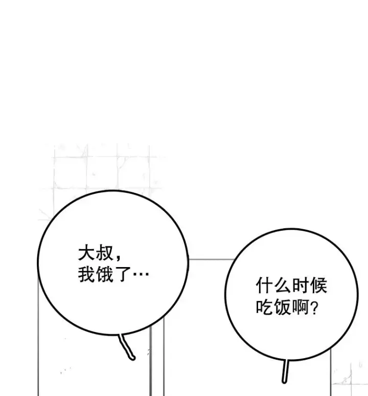 《时间静止的房子》9.亲自去看看吧图4