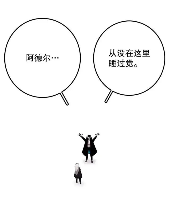 《时间静止的房子》9.亲自去看看吧图42