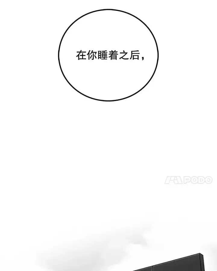 《时间静止的房子》9.亲自去看看吧图44