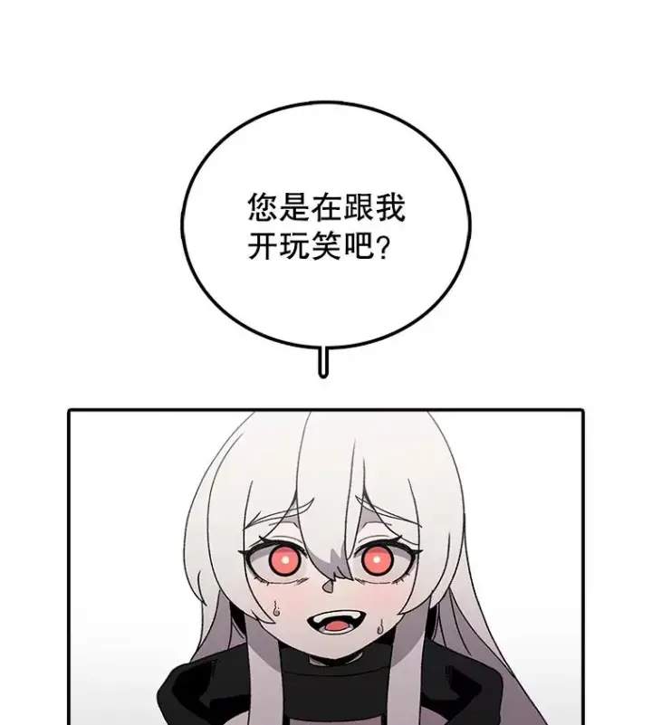 《时间静止的房子》9.亲自去看看吧图46