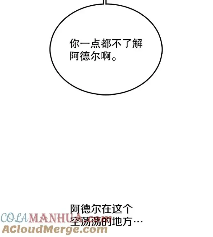 《时间静止的房子》9.亲自去看看吧图49