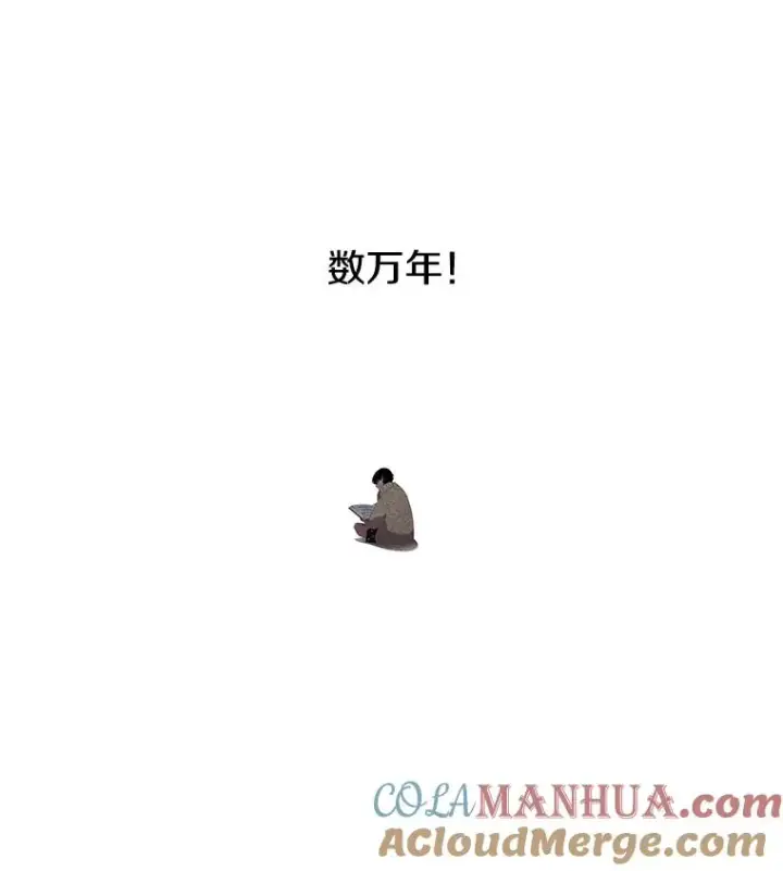 《时间静止的房子》9.亲自去看看吧图53