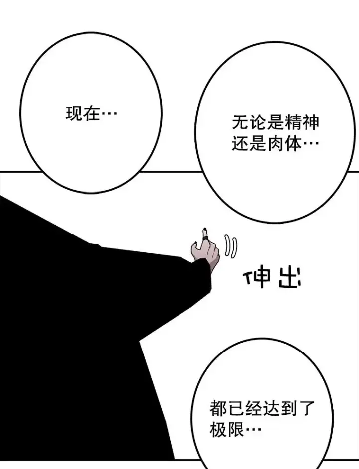 《时间静止的房子》9.亲自去看看吧图58