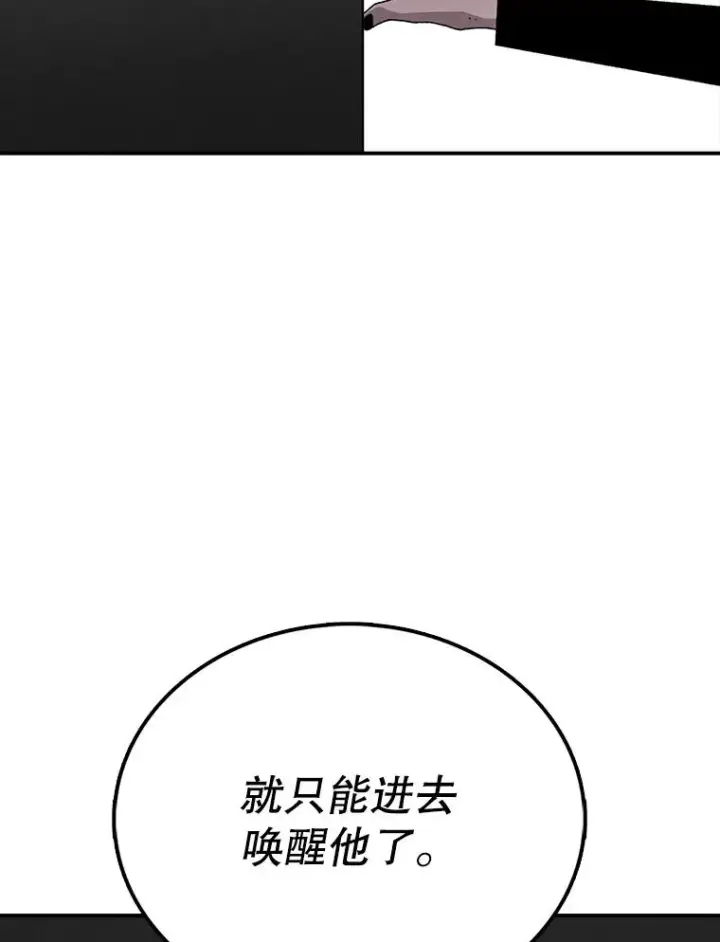 《时间静止的房子》9.亲自去看看吧图60